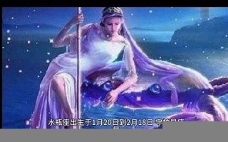 水瓶座的性格(水瓶女的性格和脾气)