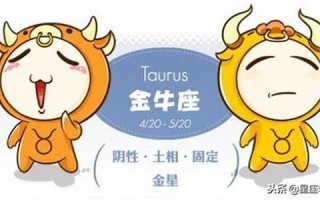 金牛座男生喜欢什么样的女生(金牛座男生喜欢什么样的女生头像)