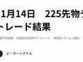 11月14(11月14日出生的人)