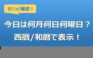 1月30日(1月30日是什么日子)