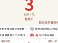 5月3日黄道吉日查询(黄历2025年5月3日黄道吉日查询)