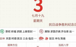 5月3日黄道吉日查询(黄历2025年5月3日黄道吉日查询)
