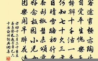 十二月二十(十二月二十九日是什么星座)