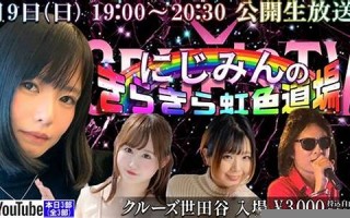 3月19日(农历3月19日)
