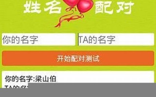 情侣配对