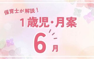 8月(8月英文)