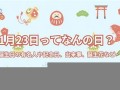 11月2日(2007年11月2日)