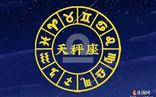 天秤座2013年运势(2014天秤座运势)