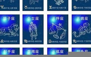 9月19日是什么星座(2024年9月19日是什么星座)