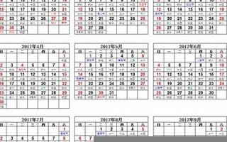 2017年3月12日(2017年3月12日星期几)