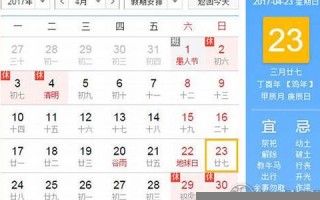 4月23日是什么日子(每年的4月23日是什么日子)