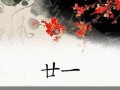 三月廿一(三月廿一是几月几号)
