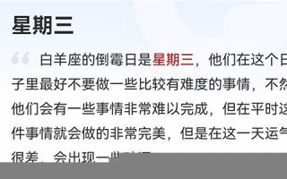 白羊座本月运势(白羊座本月运势星座屋)