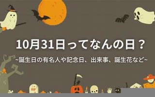 9月20日(9月20日半年以后是哪一天)