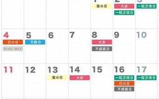 2023年6月6日黄道吉日查询(2023年6月6日农历)