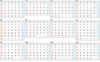 2009年11月9日(2009年11月9日生辰八字)