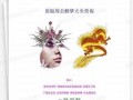 周公解梦大全查询免费(周公解梦大全查询免费版原版)
