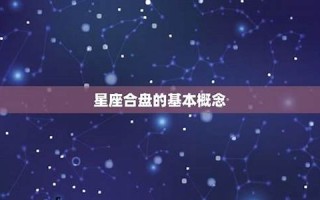 免费星座(免费星座查询入口官网)
