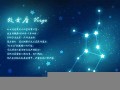 星座秘语(星座秘语之关系全书pdf 水瓶座二)
