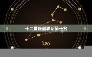 十二星座的(十二星座的幸运色)