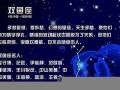 水瓶座运势(水瓶座运势星座屋)