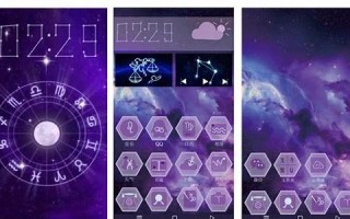 星座主题(星座主题生日会)