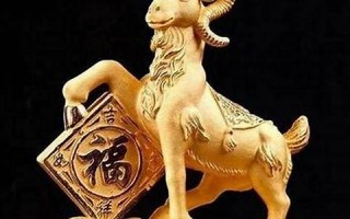 2022年属羊人的全年运势(2022年属羊人的全年运势2003年出生)