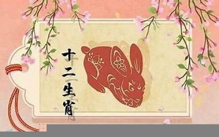 87年属兔2023年本命年运势(87年属兔人2025年运势)