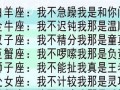 星座情感(星座情感文案)