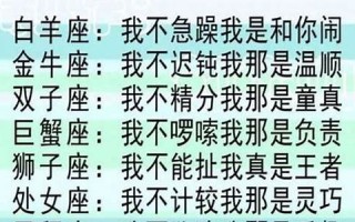 星座情感(星座情感文案)