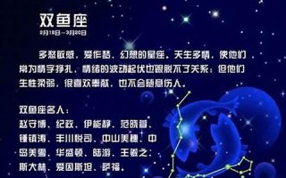 双鱼座本月运势(双鱼座本月运势查询女)