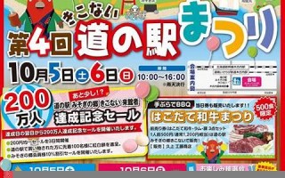 10月6日(10月6日生日花)