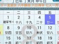 个人星盘查询(超完整版)(个人星盘查询(超完整版)新浪)