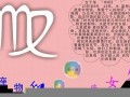 处女座和什么座最配(处女座和什么座最配对)
