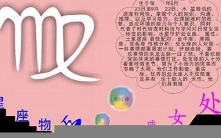 处女座和什么座最配(处女座和什么座最配对朋友)