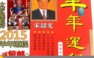 2015年运程(2015年运势12生肖运势)