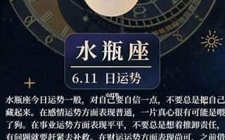水瓶座今日运势女(水瓶座今日运势女生)