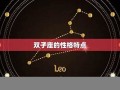 星座配(星座配对准吗可信吗)