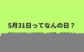 2月10日(2021年2月10日)
