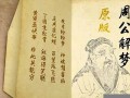 现代周公解梦(现代周公解梦180例 吴长坤)