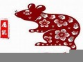 12生肖鼠年运程(2020运程十二生肖鼠运程)
