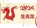 属龙人2024年全年运势运程(属龙人2024年全年运势运程男性)