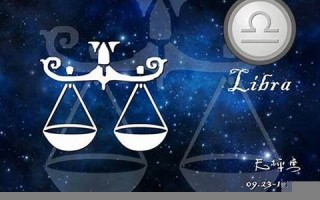 天枰座和什么星座配(天秤座跟什么星座比较配)