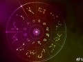 星座每日运势(汉程星座每日运势)
