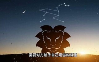 狮子座性格分析(狮子座性格深度解析)