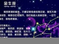 金牛座女生最配星座(金牛座女生和白羊座男生)