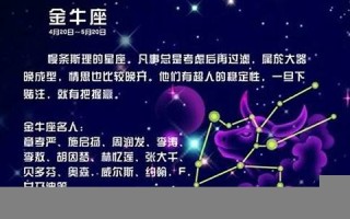 金牛座女生最配星座(金牛座女生和白羊座男生)
