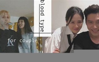 a型女(A型女B型血男合适不)