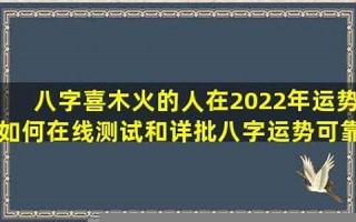 虎年运势2022年运势12生肖运势(虎年运势2021运势详解)