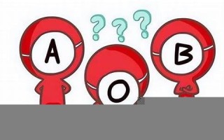 a型血(a型血与o型血生的孩子是什么血型)